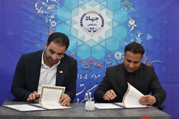 امضای تفاهم‌نامه همکاری با جهاد دانشگاهی استان بوشهر