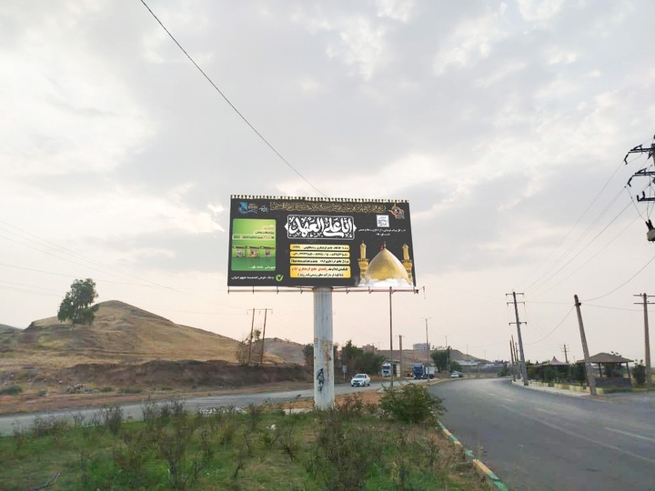 نصب بیلبوردهای اربعین در مسیر زائران ورودی به ایلام
