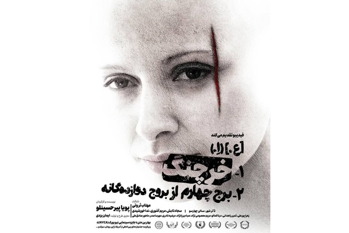 «خرچنگ» به تئاتر شهر رسید/ بازگشت سوررئال مهتاب ثروتی «خرچنگ» به تئاتر شهر رسید/ بازگشت سوررئال مهتاب ثروتی