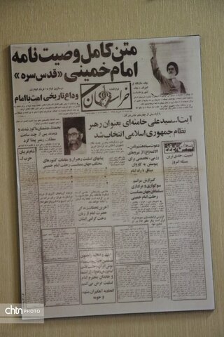 روزنامه خراسان ثیت ملی شد .