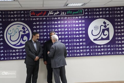 روزنامه خراسان ثیت ملی شد .