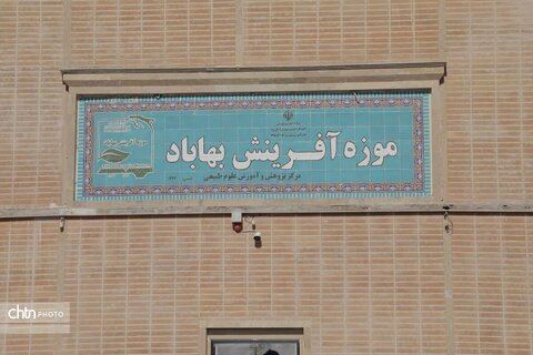 بازدید معاون وزیر میراث‌فرهنگی، گردشگری و صنایع دستی از جاذبه‌های شهرستان بهاباد