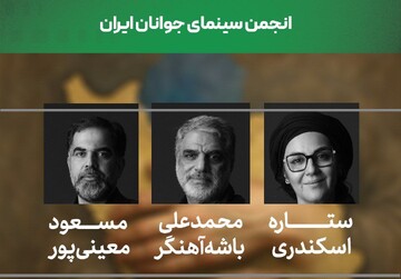 داوران پویش فیلم‌سازی «وطن‌ به روایت من» معرفی شدند