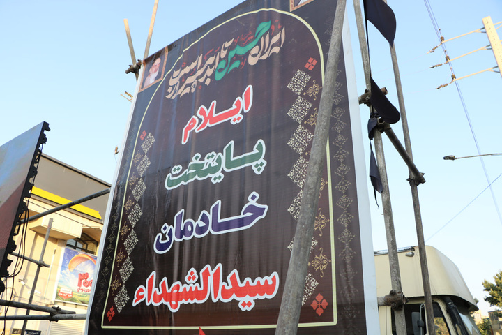 ایلام؛ پایتخت خادمین اباعبدالله الحسین(ع)