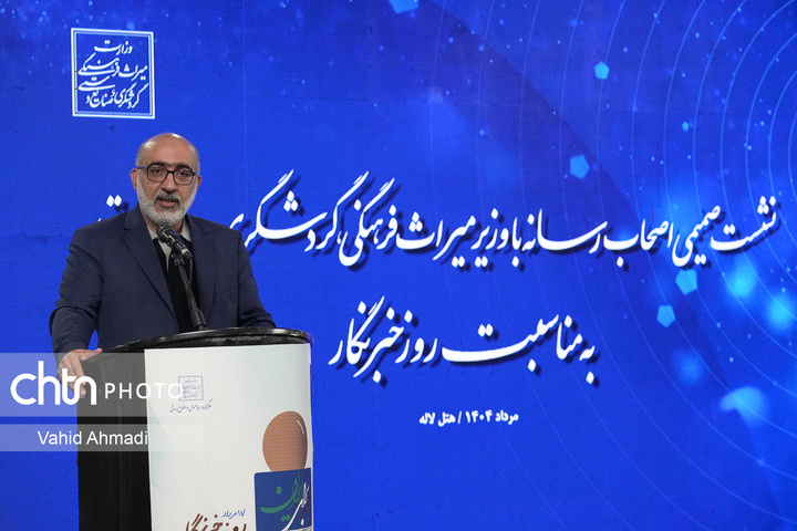 آیین گرامی‌داشت روز خبرنگار