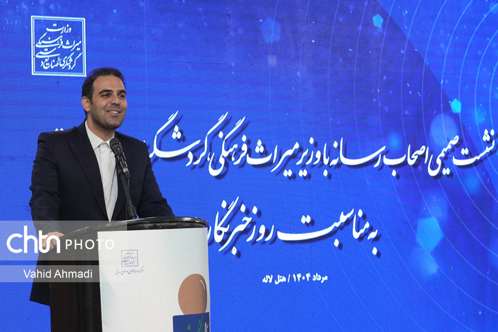 آیین گرامی‌داشت روز خبرنگار