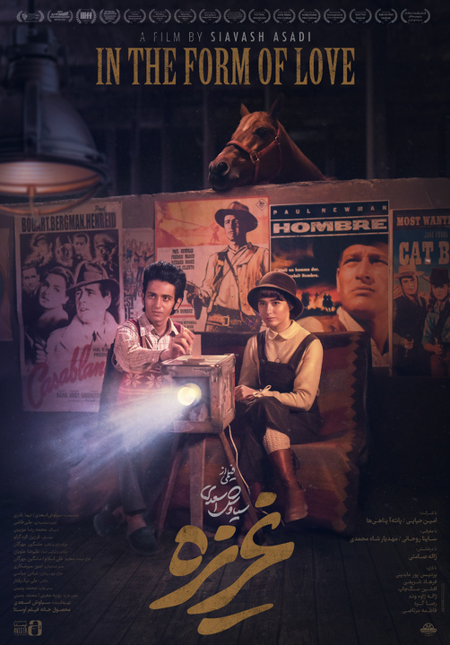 آغاز اکران فیلم تحسین‌شده سیاوش اسعدی/ «غریزه» به سینماها می‌آید