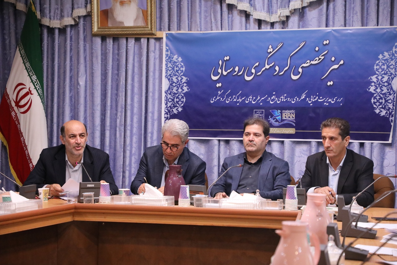 جلسه بررسی مسائل گردشگری روستایی استان اردبیل برگزار شد