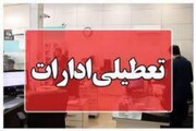 تمام ادارات سیستان و بلوچستان در روز چهارشنبه تعطیل شد