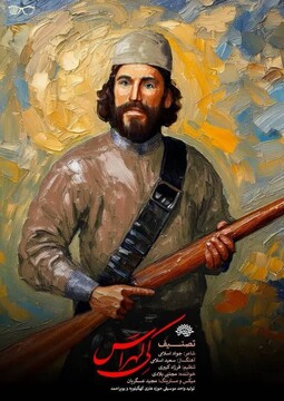 قطعه موسیقی «کی لهراس» در حوزه هنری کهگیلویه وبویراحمد تولید شد