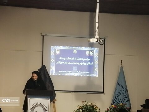 تجلیل از اصحاب رسانه به مناسبت روز خبرنگار در موزه منطقه ای خلیج‌فارس بوشهر