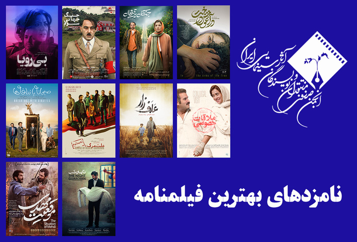 معرفی نامزدهای بخش فیلمنامه پانزدهمین جشن بزرگ منتقدان سینما