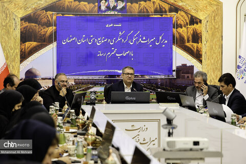 برگزاری سومین نشست خبری استان اصفهان