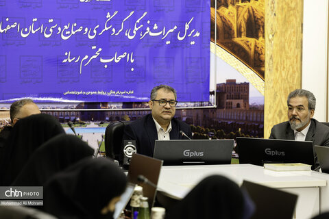 برگزاری سومین نشست خبری استان اصفهان