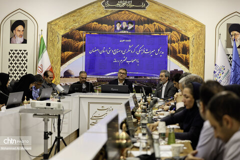 برگزاری سومین نشست خبری استان اصفهان