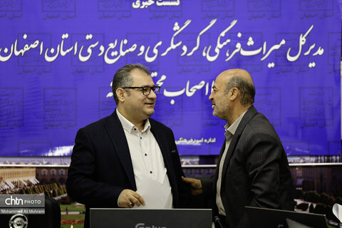 برگزاری سومین نشست خبری استان اصفهان