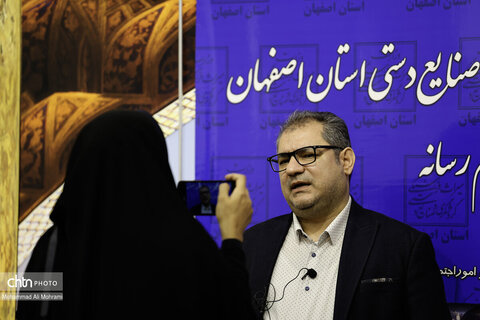 برگزاری سومین نشست خبری استان اصفهان