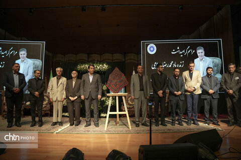 رونمایی از کاشی یادبود چهره ماندگار گردشگری کرمان