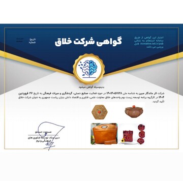 شرکت «اثر ماندگار مبین» در جمع واحدهای خلاق کشور قرار گرفت