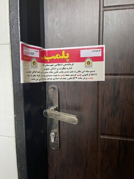 پلمب خانه‌مسافر غیرمجاز در شهرستان بانه