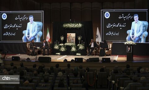 یادبود زنده‌یاد محمدرضا بهرامی، چهره ماندگار گردشگری کرمان