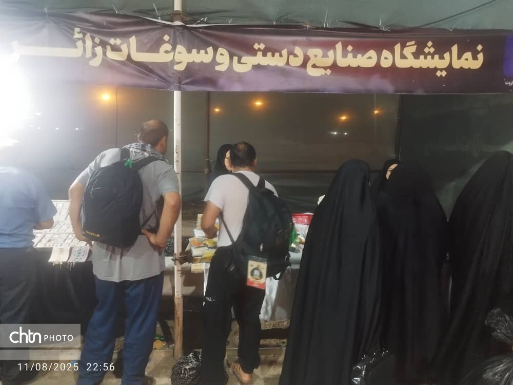 نمایشگاه صنایع‌دستی و سوغات زائر در پایانه مرزی شلمچه و راه‌آهن خرمشهر برپا است
