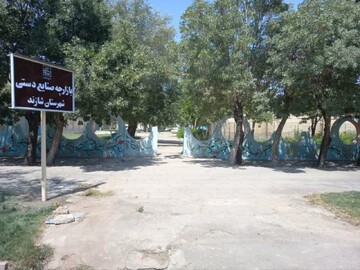 تابلوی بازارچه صنایع‌دستی در ورودی پارک سوم خرداد شازند نصب شد