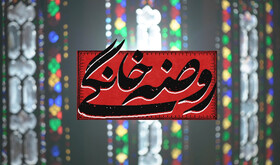 رونق روضه‌های خانگی در دزفول