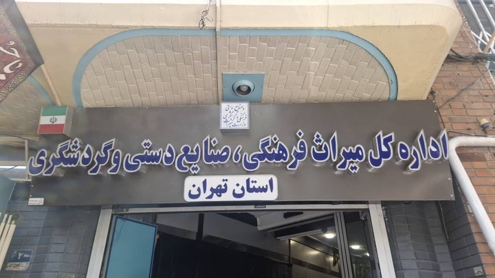 بهسازی فضای اداری معاونت‌های استان تهران