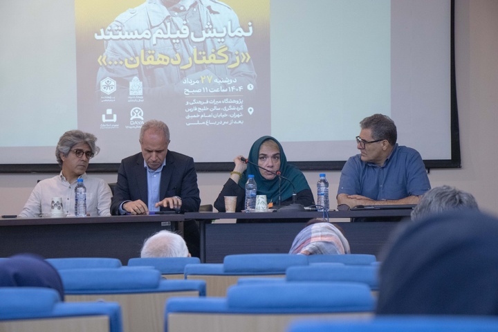دهمین نشست تخصصی سینمای مردم‌شناسی ایران/ نمایش و نقد فیلم مستند «ز گفتار دهقان...»