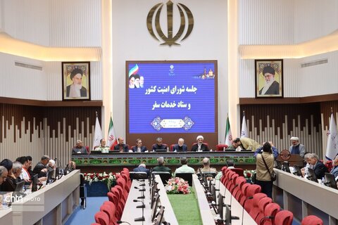 ستاد اجرایی خدمات سفر استان خراسان رضوی باحضور وزیر کشور در مشهد مقدس