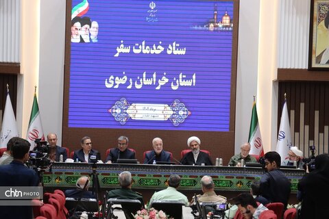 ستاد اجرایی خدمات سفر استان خراسان رضوی باحضور وزیر کشور در مشهد مقدس