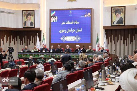 ستاد اجرایی خدمات سفر استان خراسان رضوی باحضور وزیر کشور در مشهد مقدس