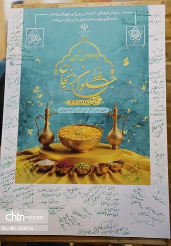 اولین آیین حلوا پزان زنجان