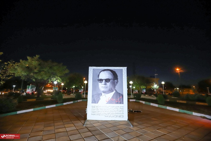 مفاخر استان مرکزی