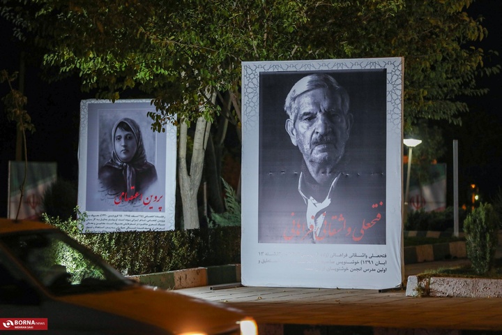 مفاخر استان مرکزی