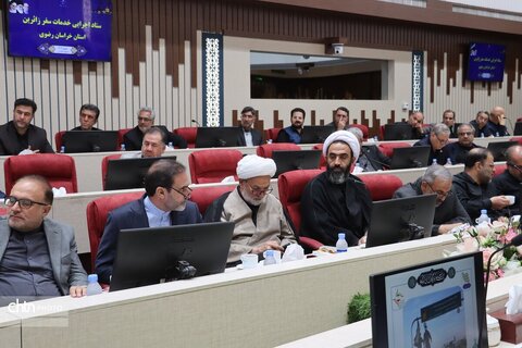 جلسه ستاد اجرایی خدمات سفر استان خراسان رضوی که با حضور اعضای فراکسیون شعائر اسلامی، قرآن و زیارت مجلس شورای اسلامی و دو نایب‌رئیس مجلس درمشهد  برگزار شد