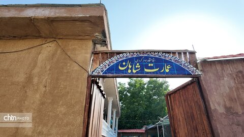 افتتاح اقامتگاه بوم گردی شاهان در روستای ده چشمه