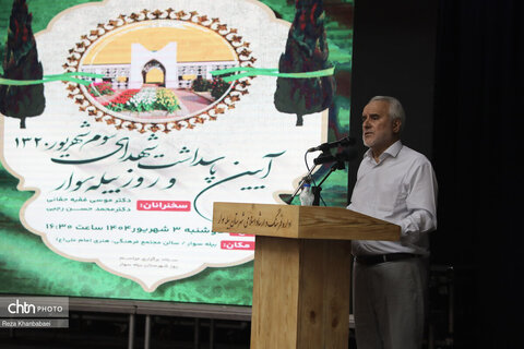 آیین پاسداشت شهدای سوم شهریور ۱۳۲۰  و روز بیله‌سوار