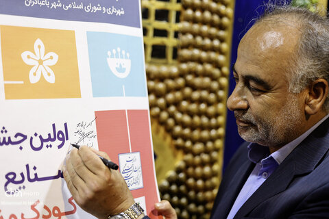 حضور مریم جلالی در شهرستان لنجان استان اصفهان