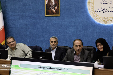 دومین نشست تخصصی معاون صنایع دستی کشور در استانداری اصفهان