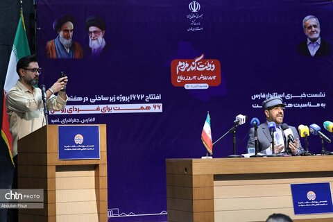 نشست خبری استاندار فارس