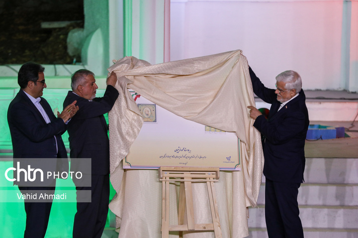 همایش چهره‌های ماندگار میراث‌فرهنگی