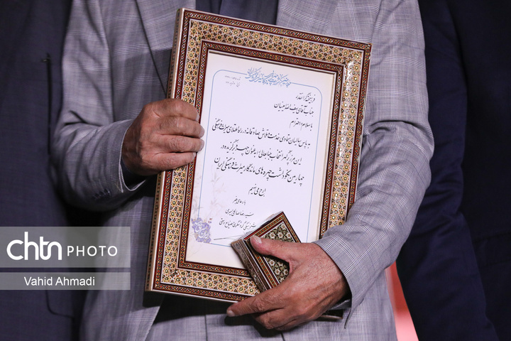 همایش چهره‌های ماندگار میراث‌فرهنگی