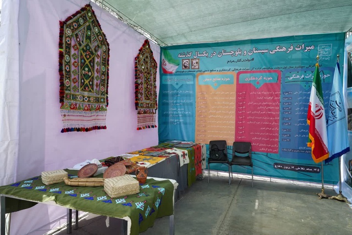 برپایی میزخدمت و غرفه دستاوردهای اداره کل میراث‌فرهنگی سیستان و بلوچستان در هفته دولت