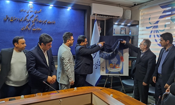 پوستر جشنواره و نمایشگاه گردشگری کودک رونمایی شد