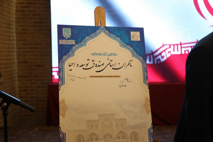 دومین نشست ناظران