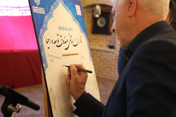 دومین نشست ناظران