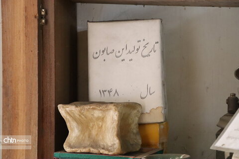 صابون فروشی صالحی