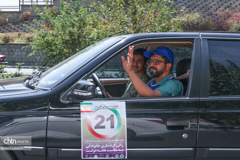 رالی گردشگری «یادواره شهدای اقتدار» به مناسبت گرامیداشت هفته دولت